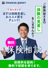 �t�B�i���V�����E�G�[�W�F���V�[�̖����ی����k�B���Ƒ��F���܂́u�ی��̌������v�����܂��񂩁H�܂��͕ی����������X�X���x���`�F�b�N�I